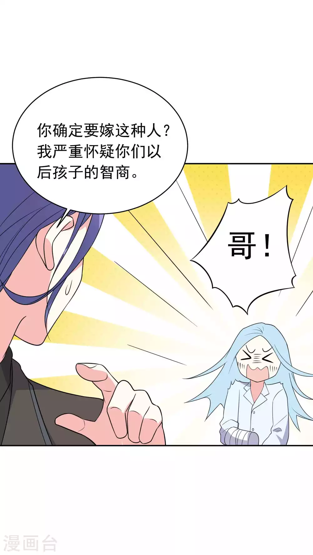 最终话16