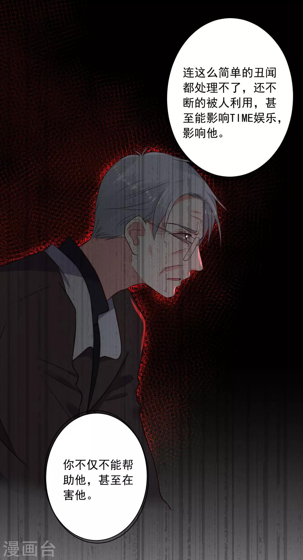 第264话25