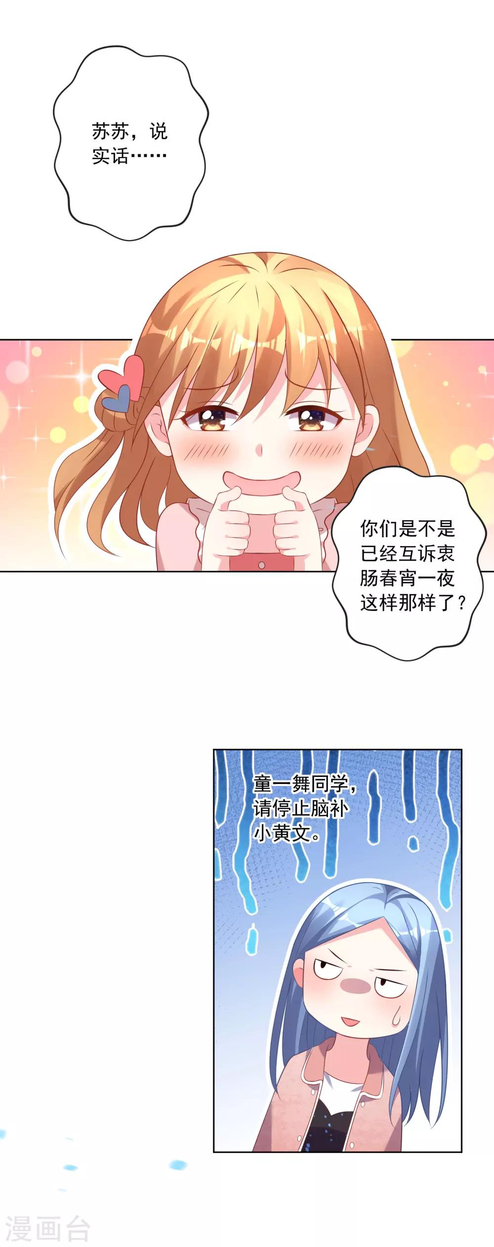 第156话12
