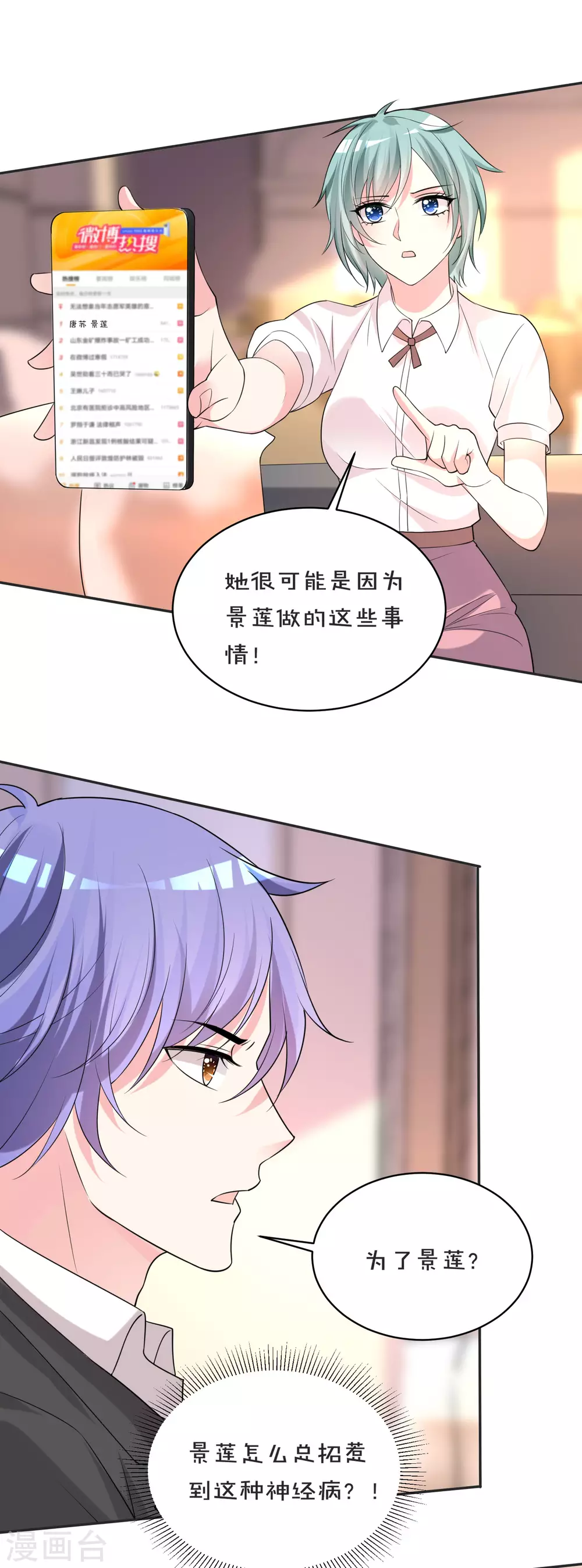 第354话10