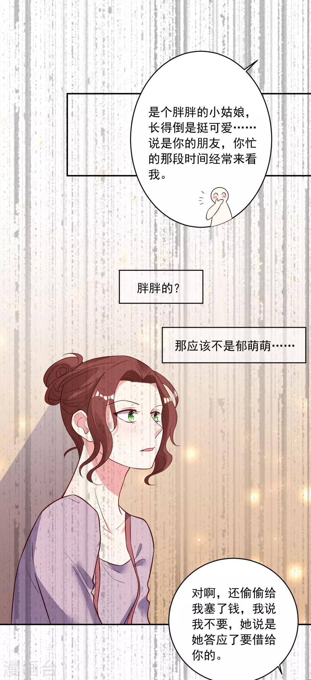 第257话25