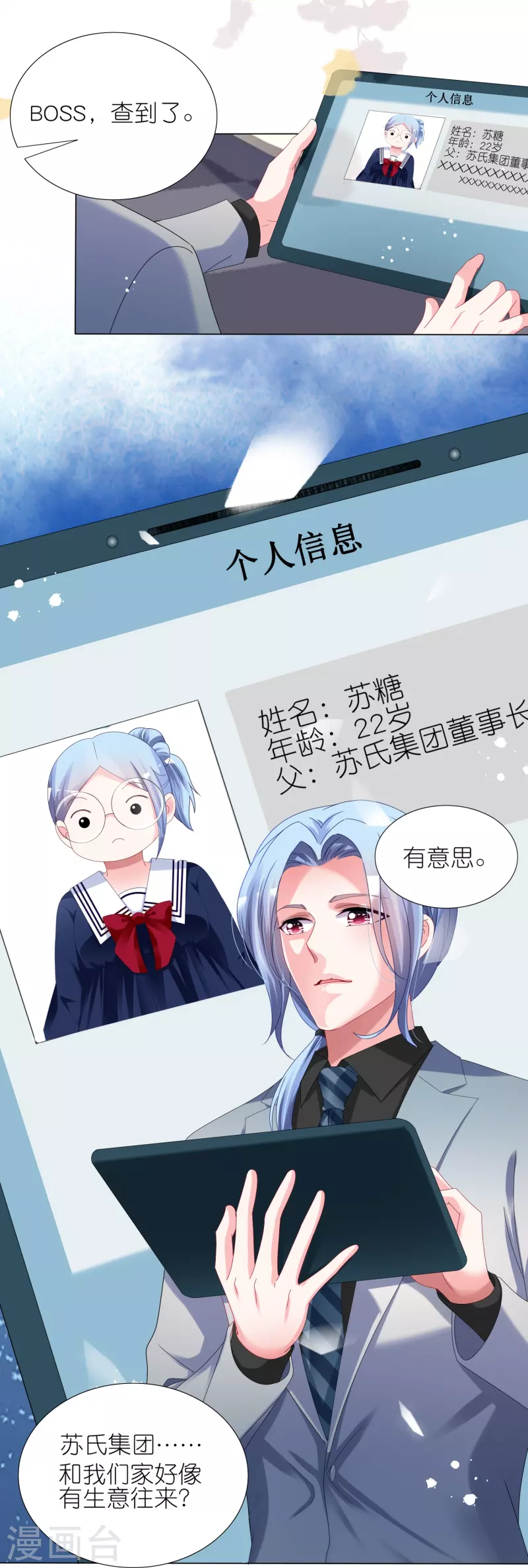 第437话14