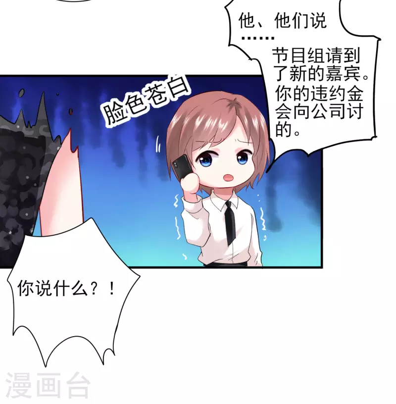 第398话14
