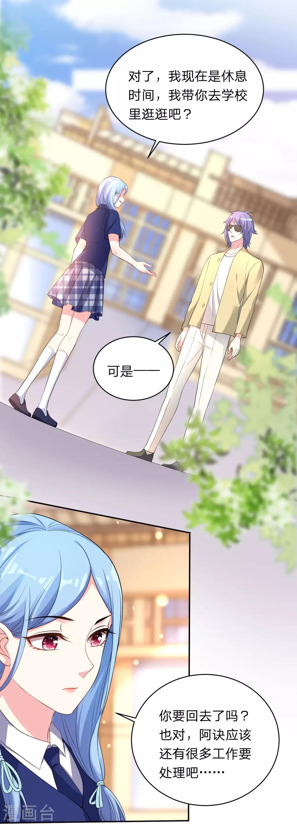 第338话6