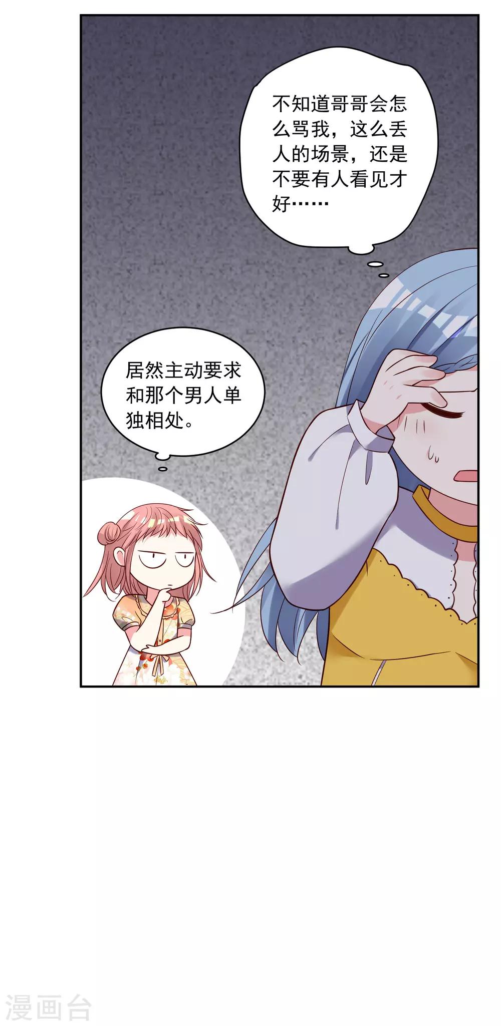 第271话13