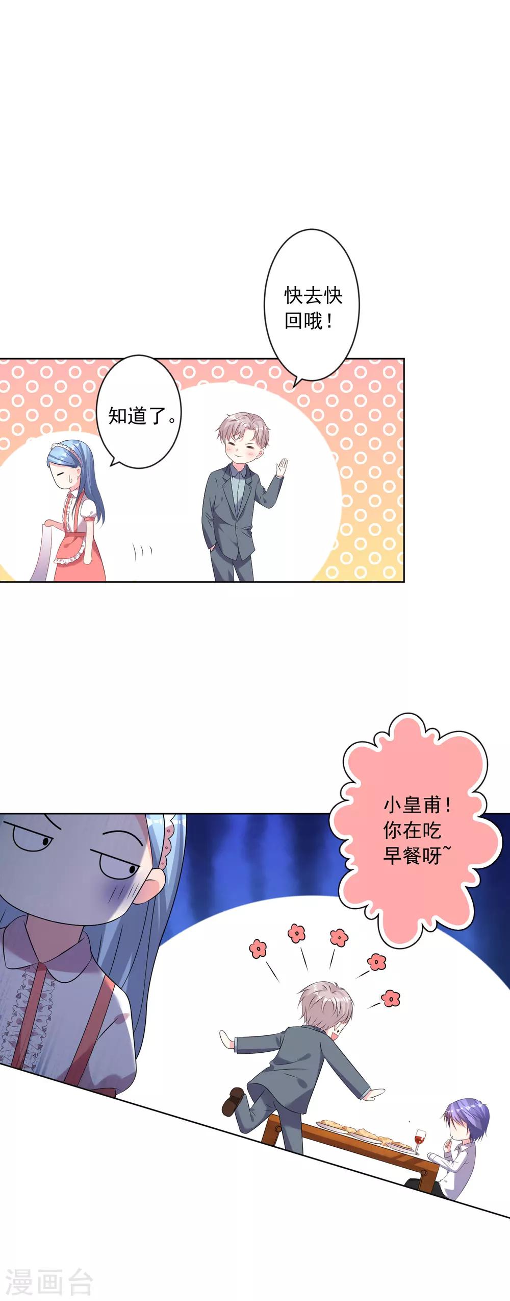 第159话17