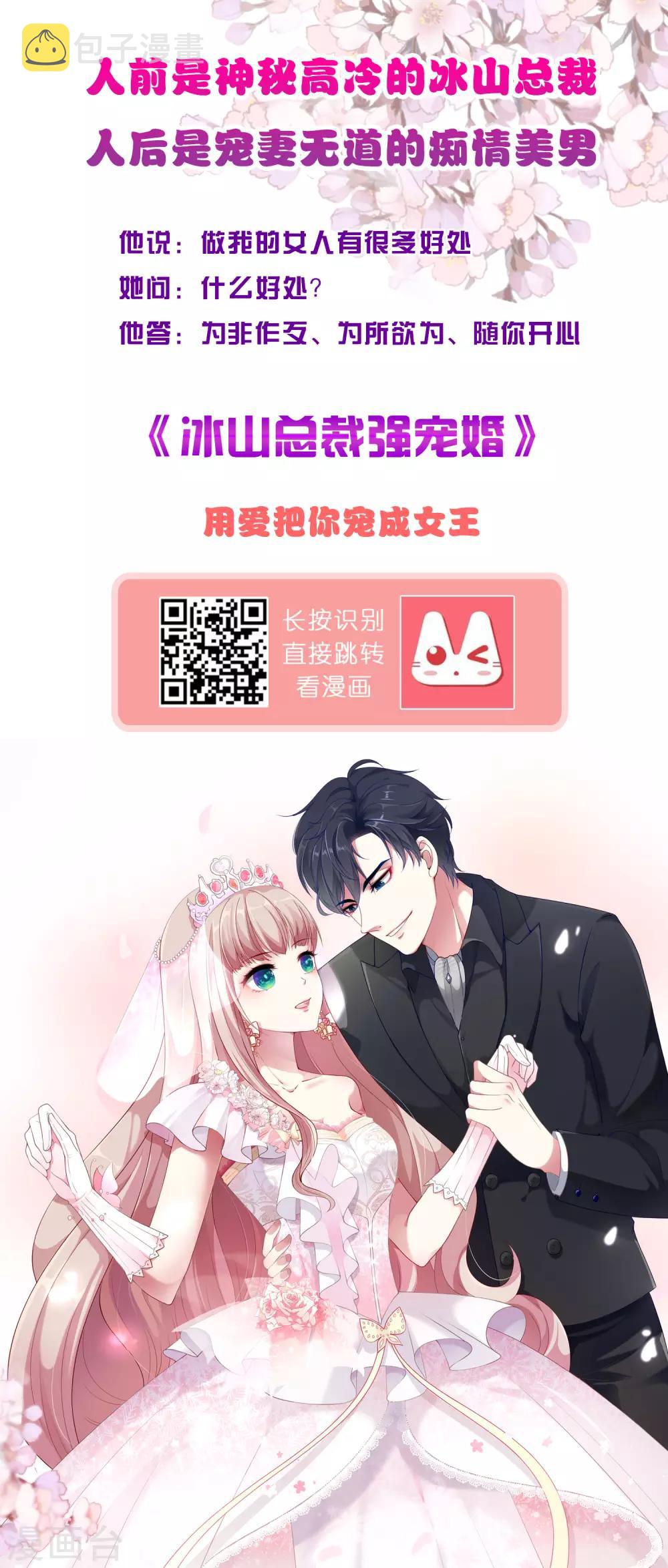 第266话31