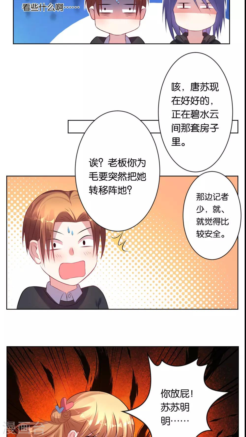 第76话12