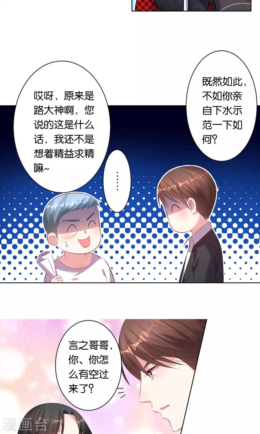 第85话14