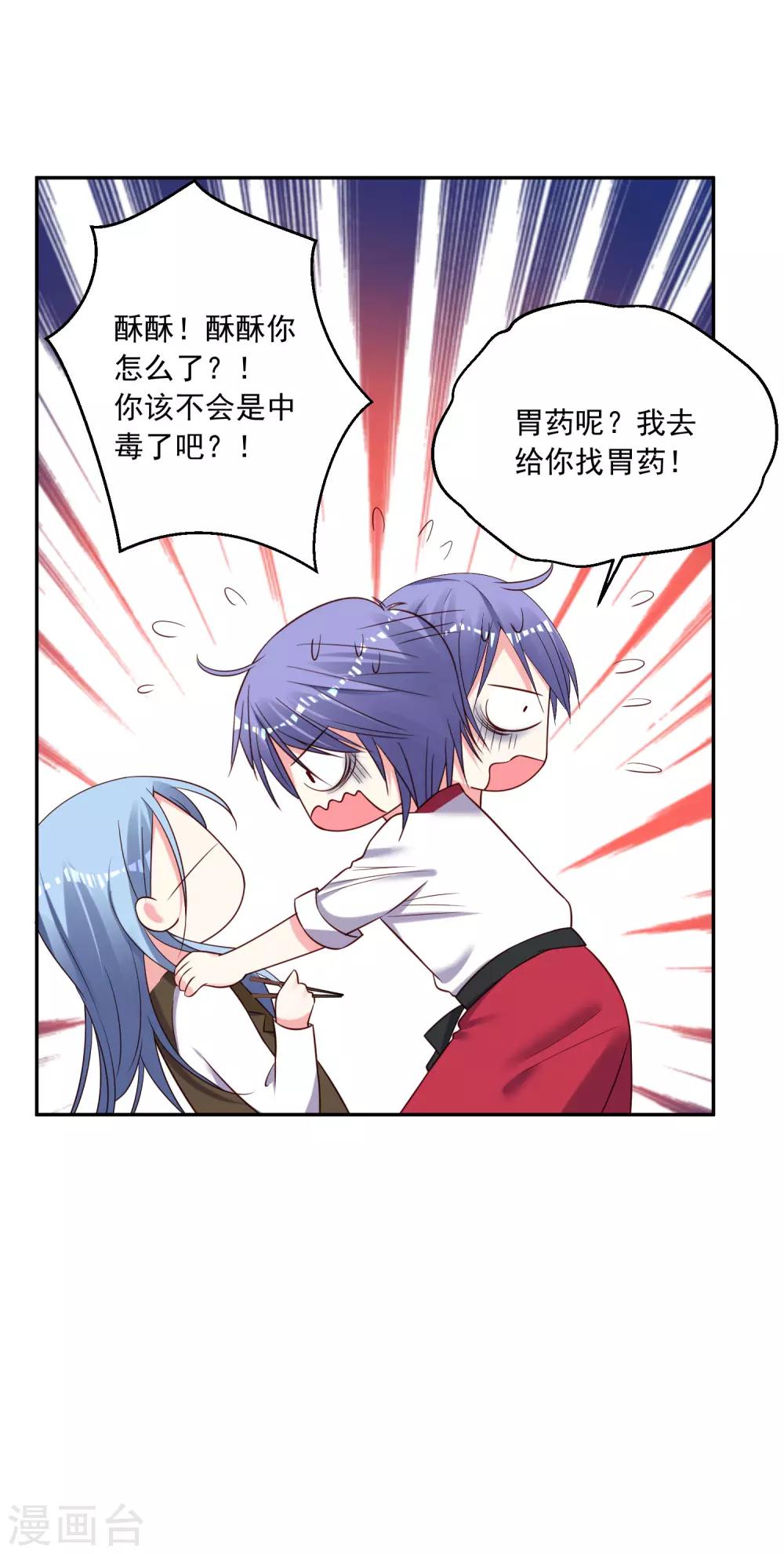 第263话6