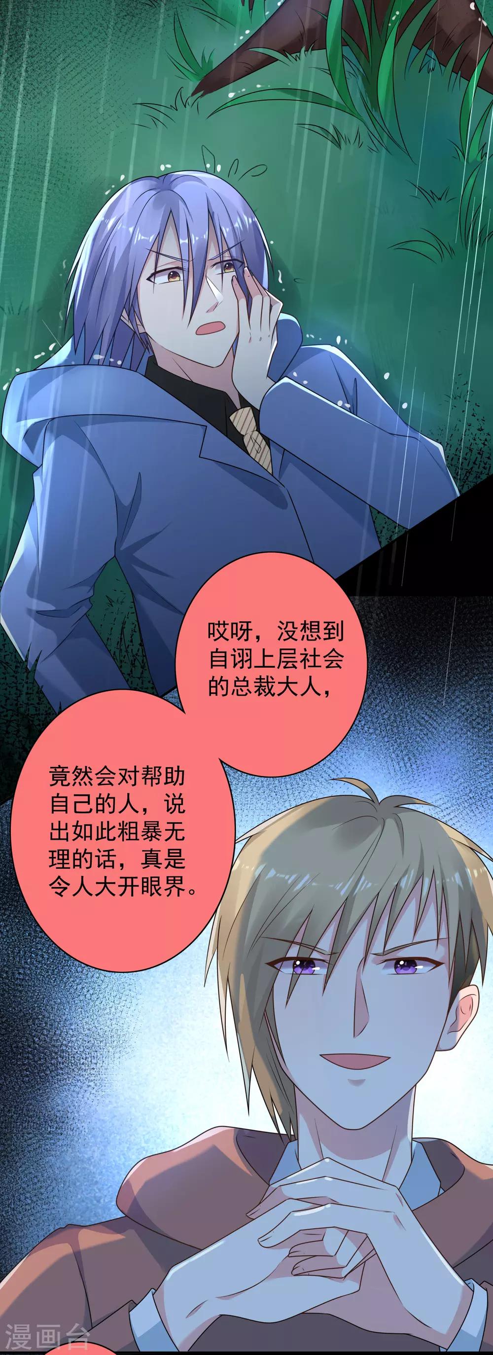 第134话23