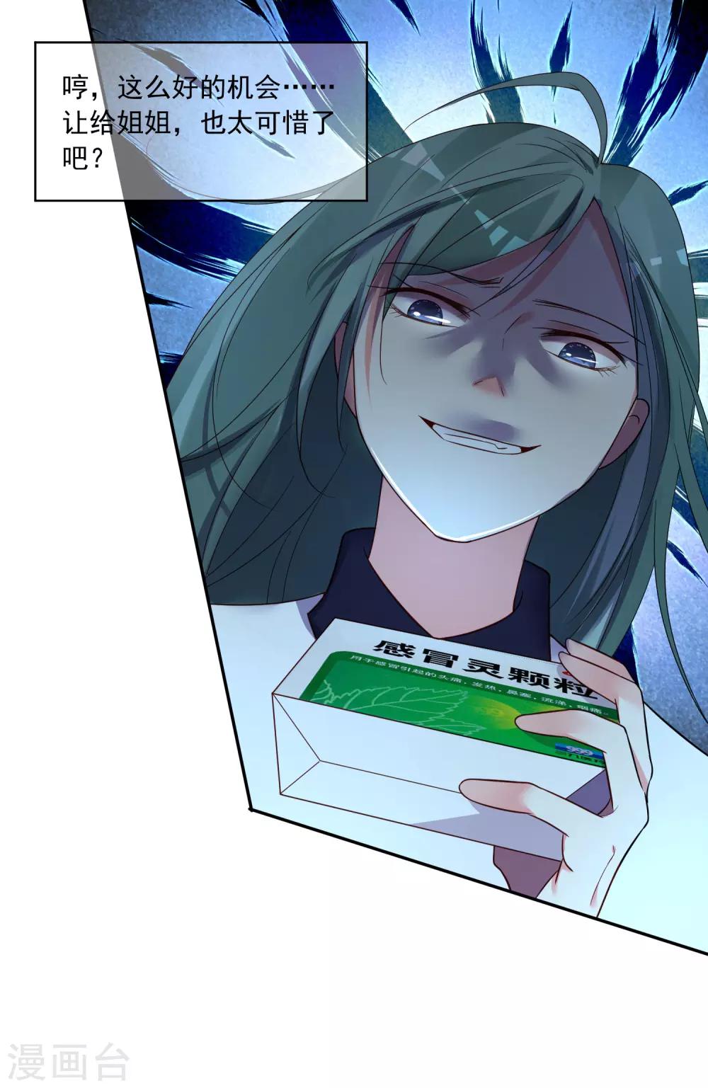 第286话14