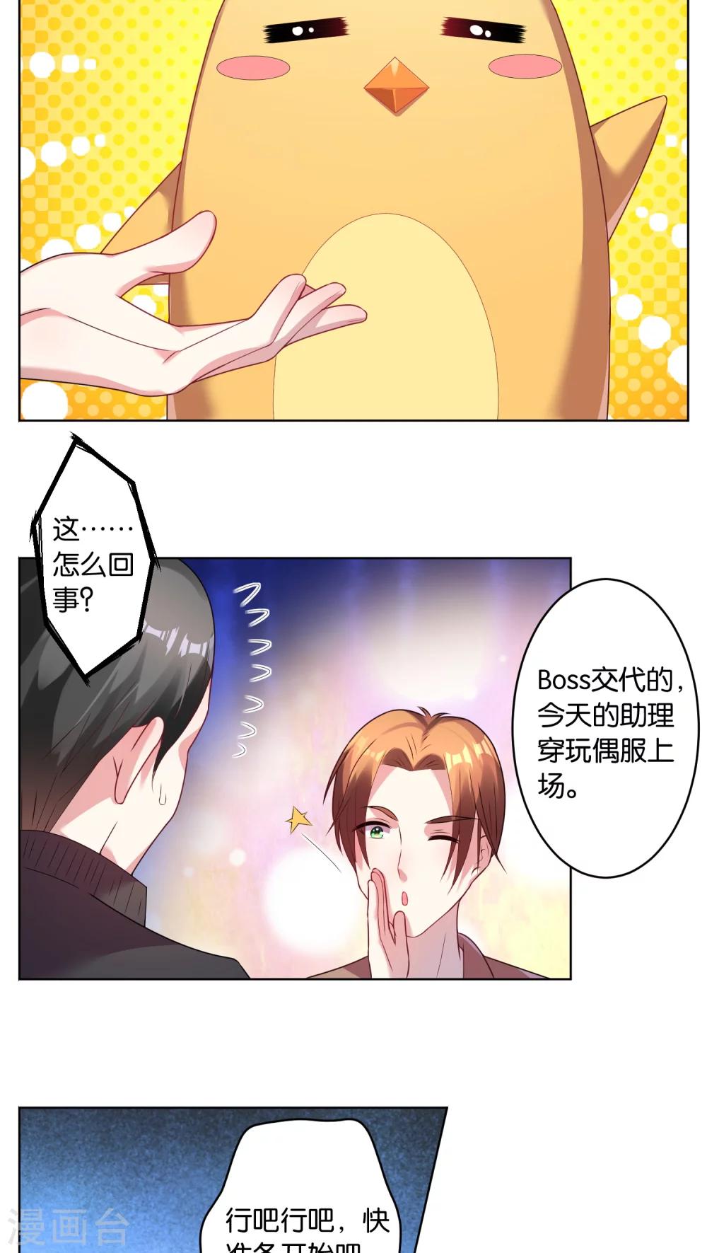 第33话5