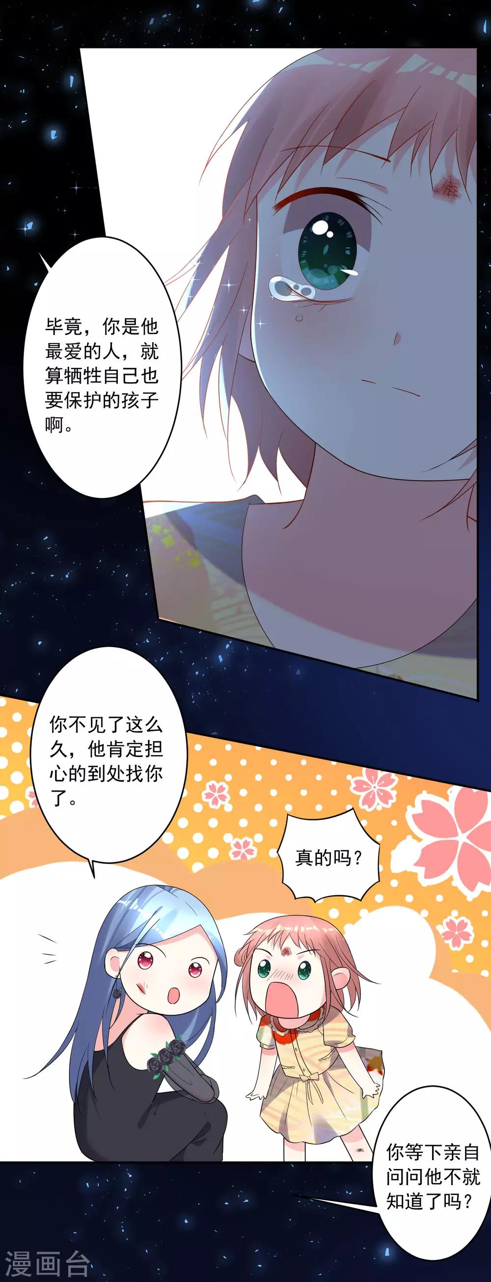 第203话23