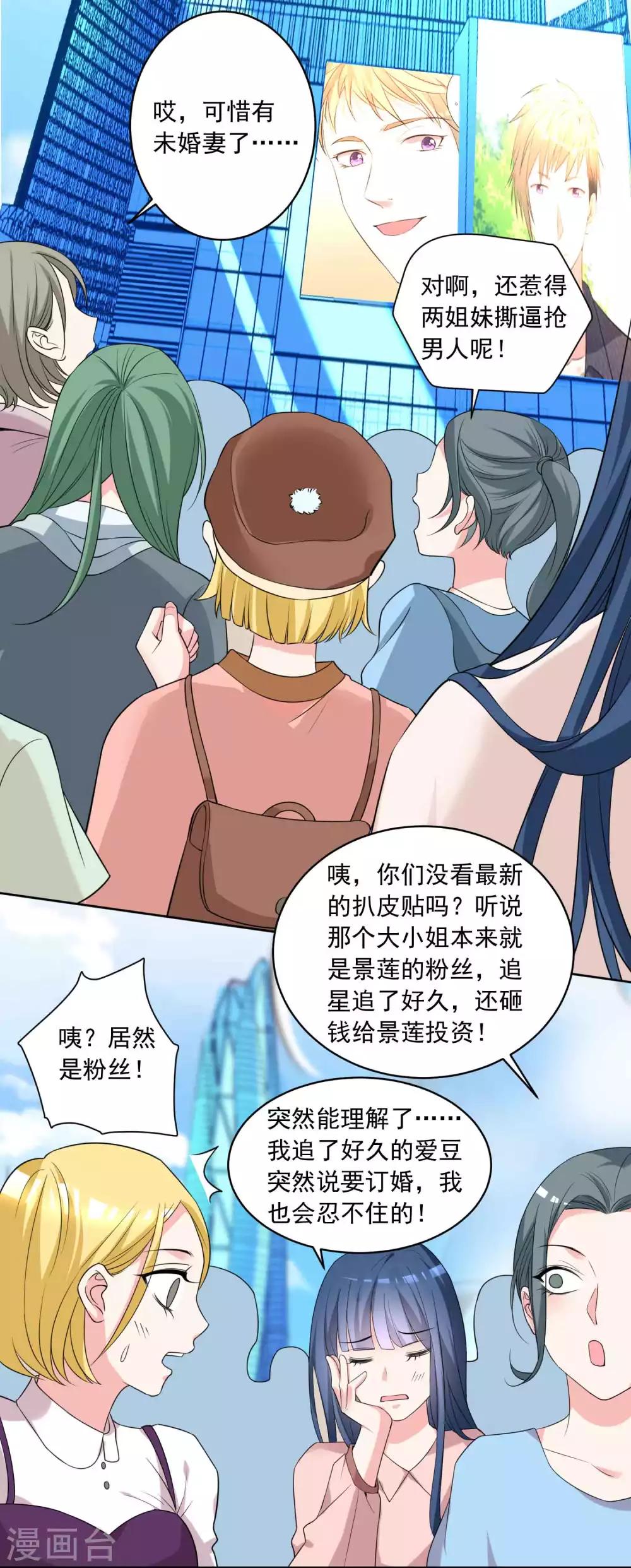 第333话16