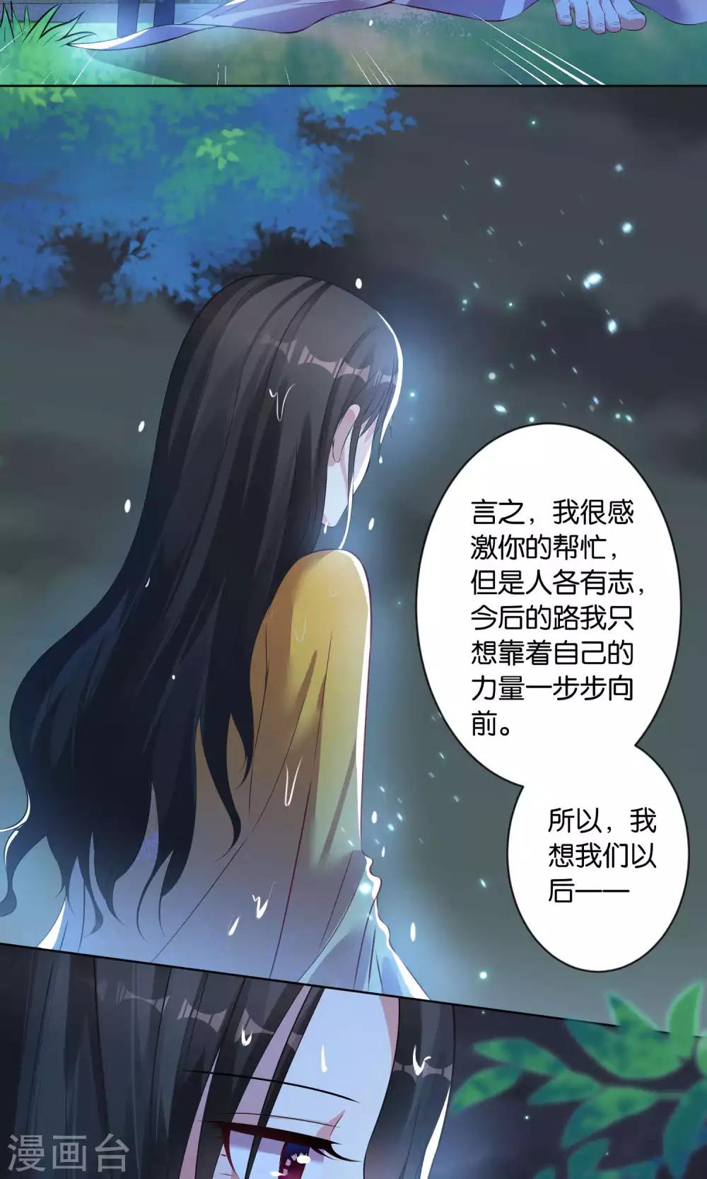 第86话18