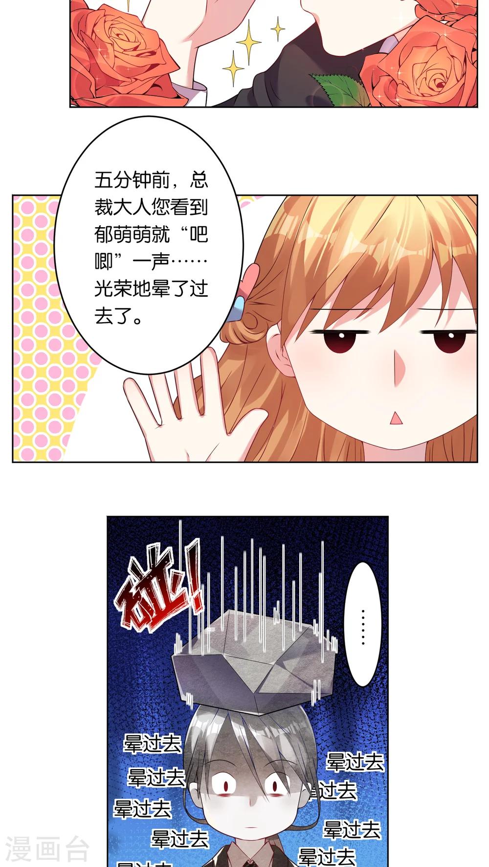 第32话7