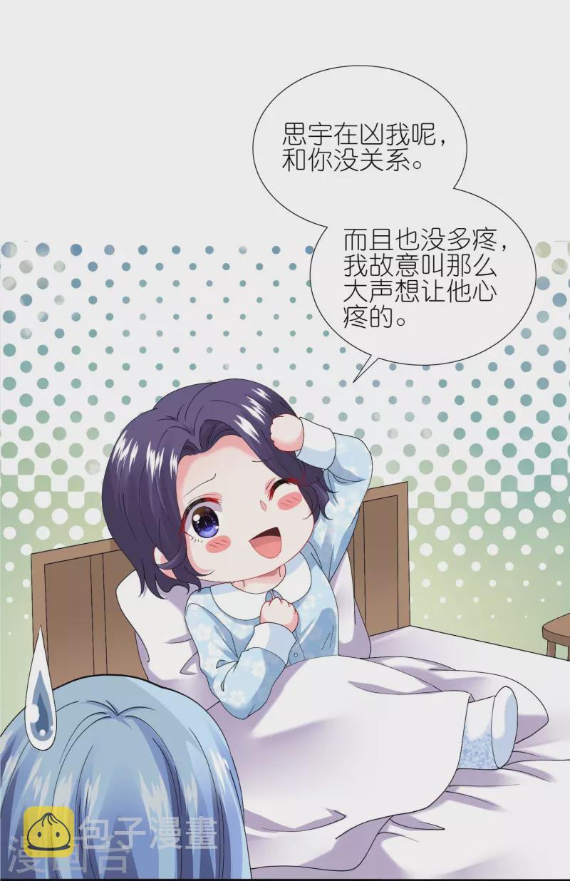 第456话23