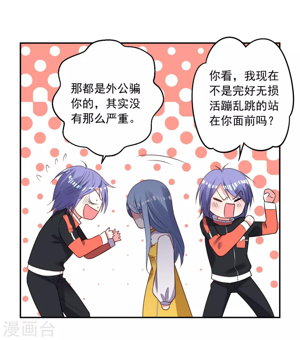 第255话29