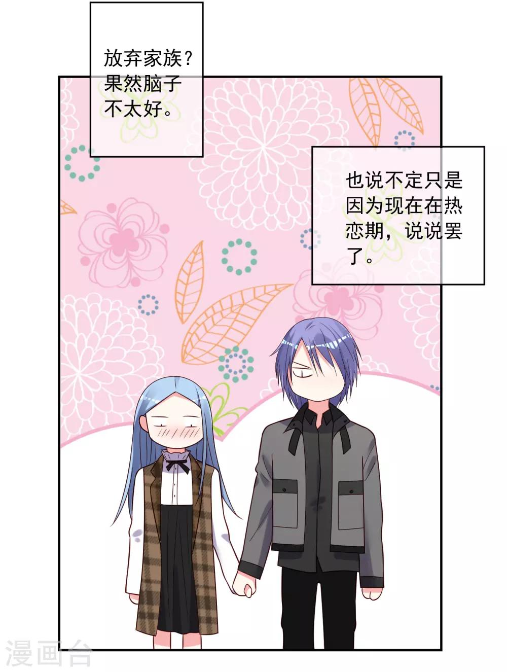 第272话22
