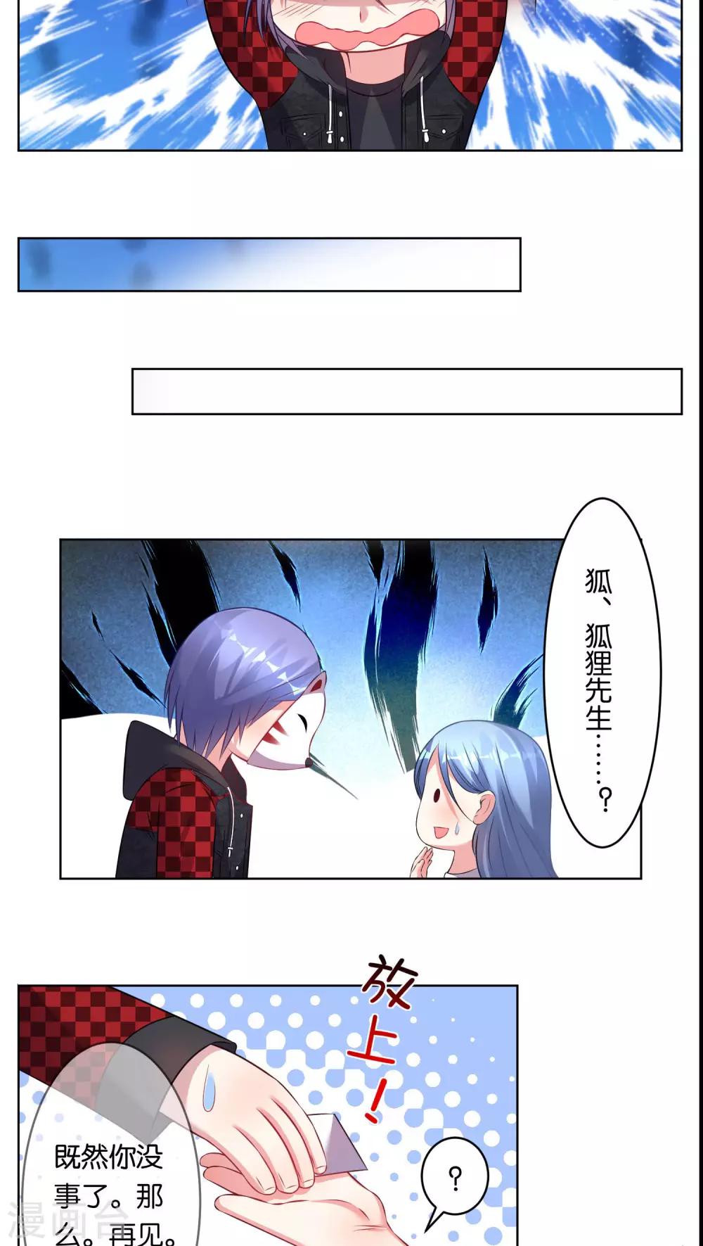 第76话2