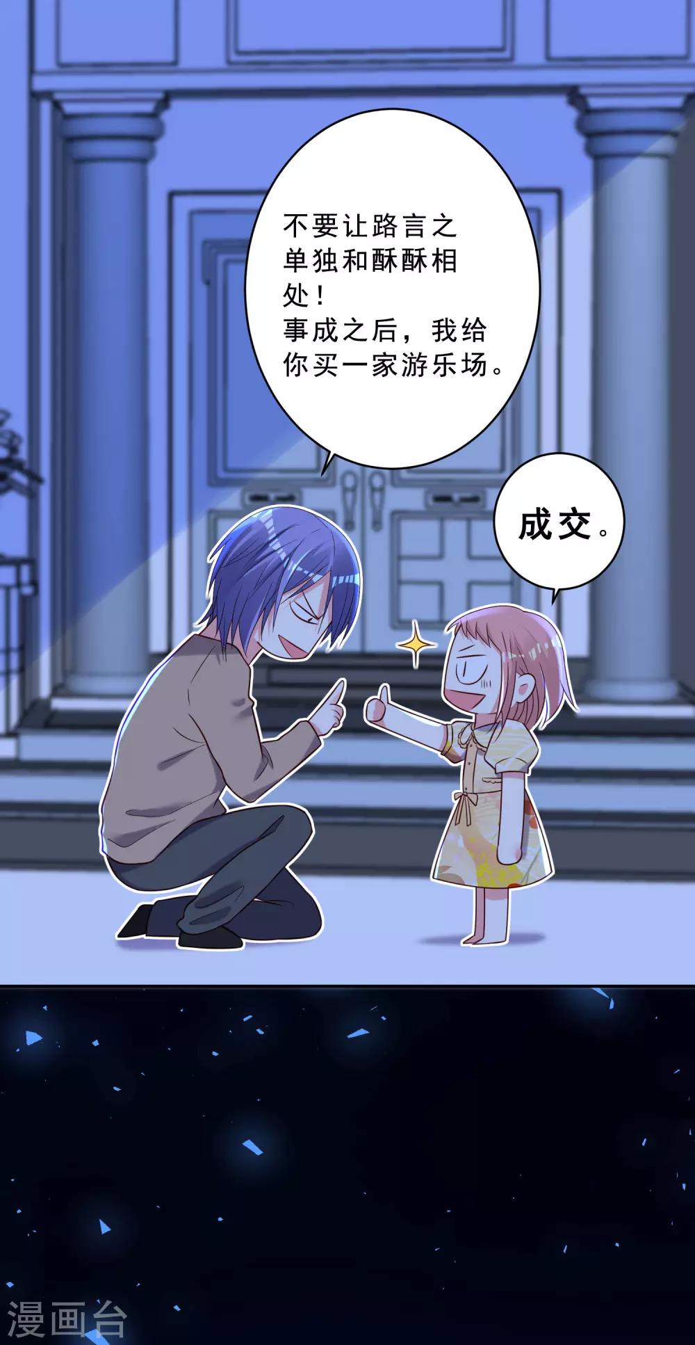 第260话29