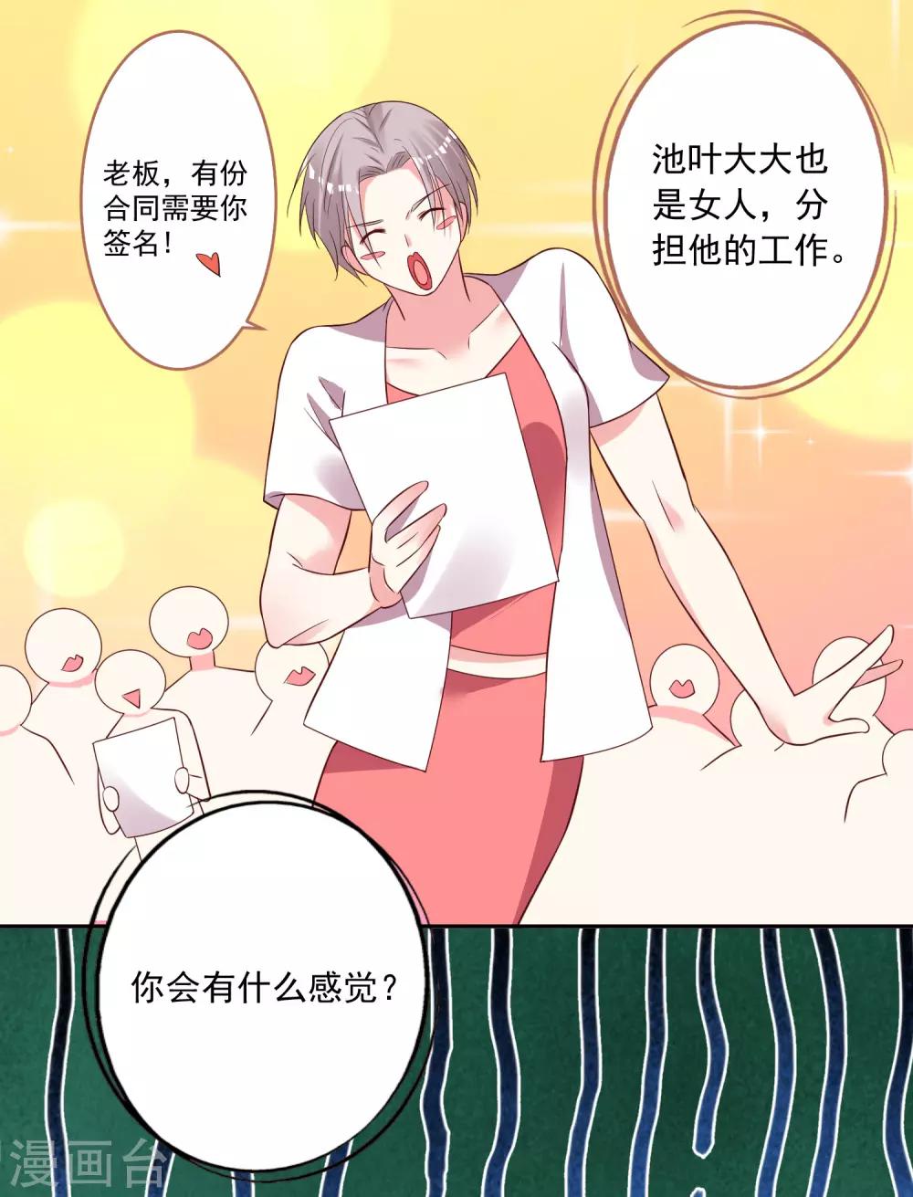 第240话26