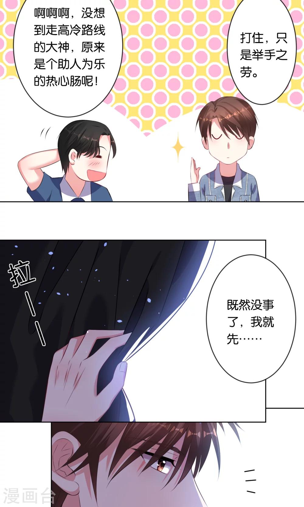 第92话6