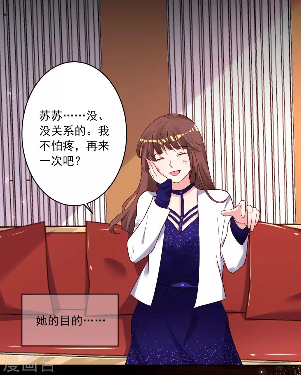 第267话8