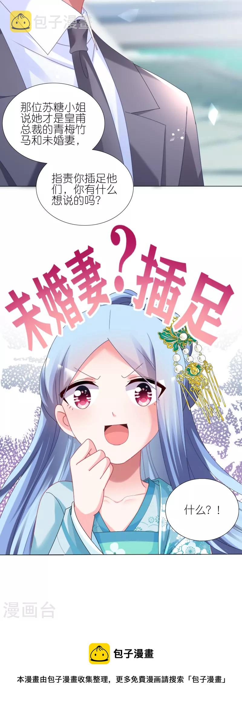 第438话29