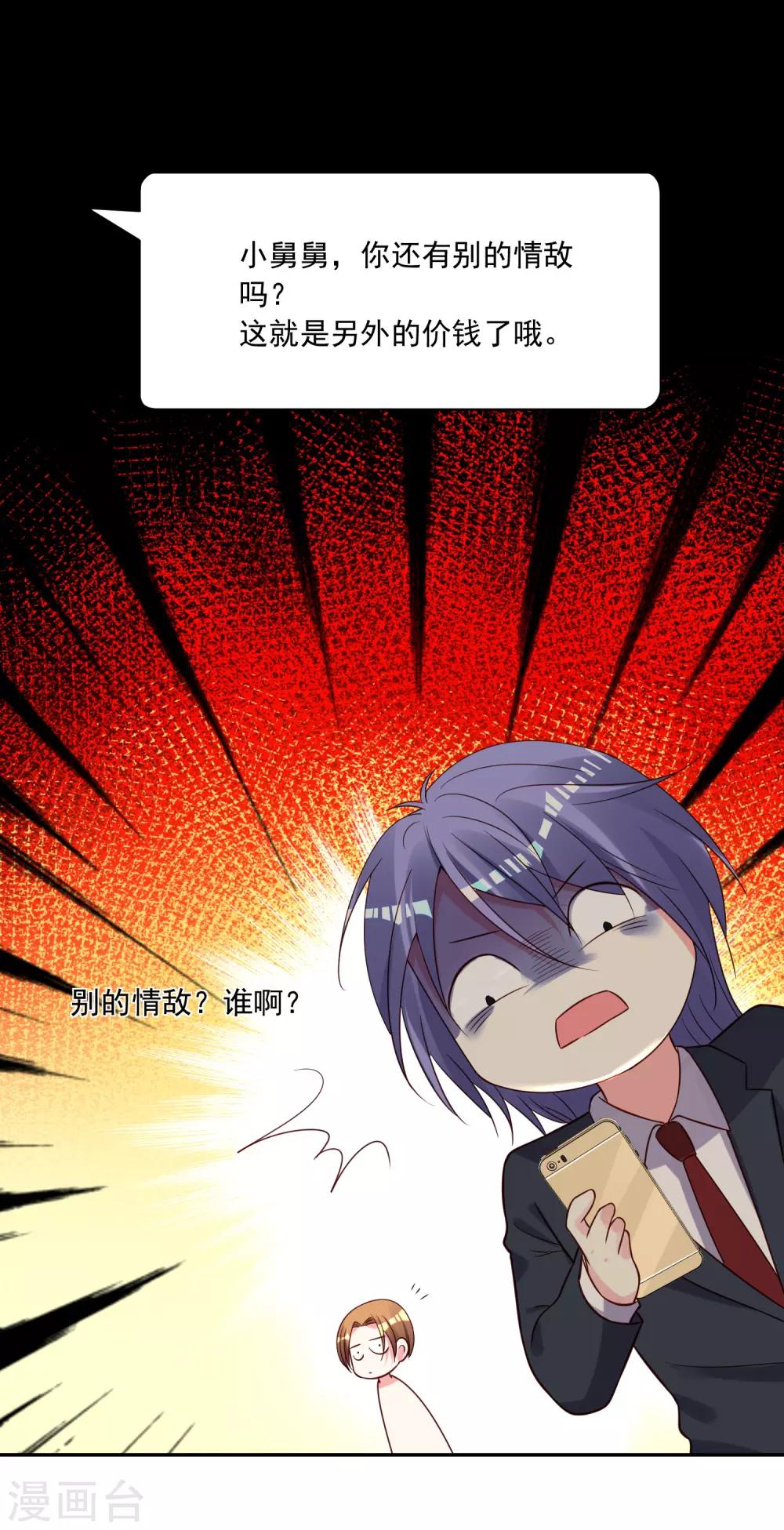 第271话5