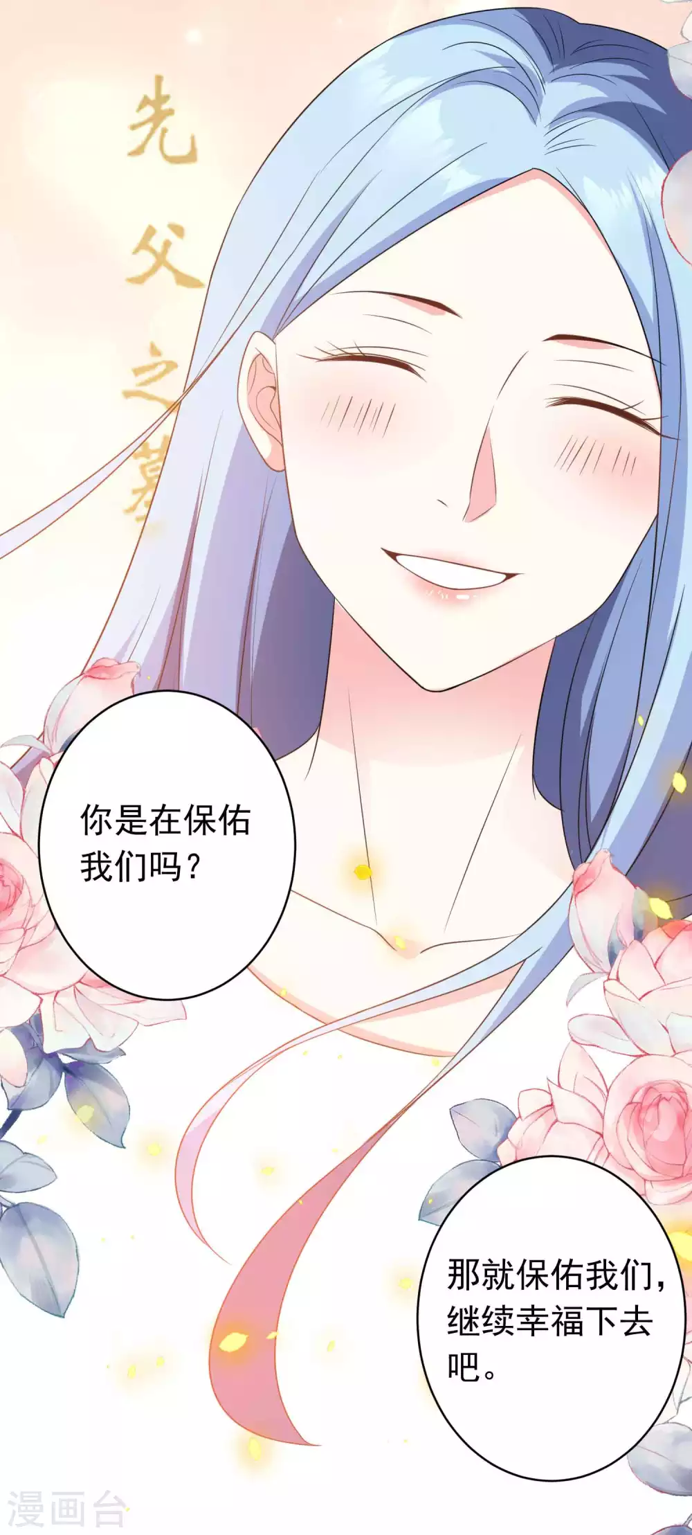 最终话20