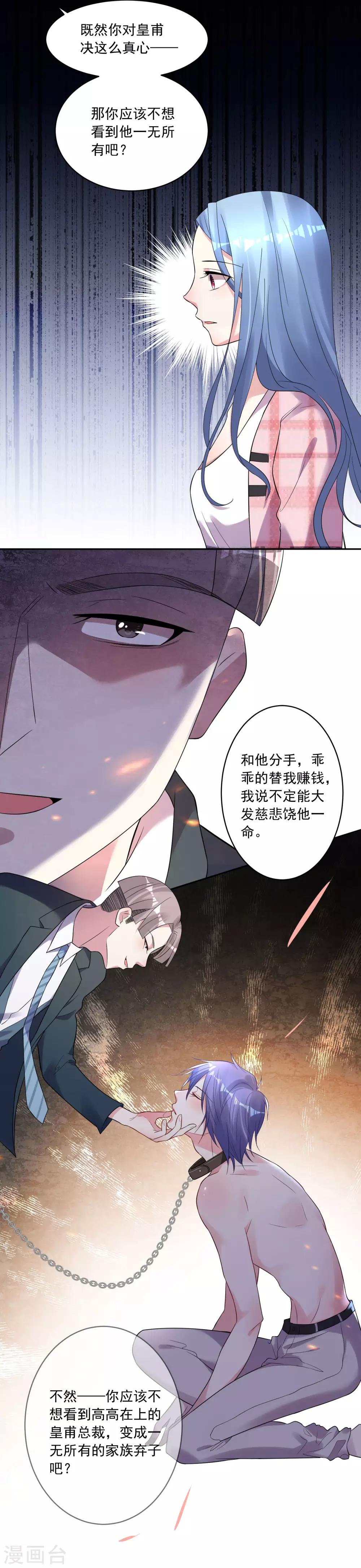 第191话24