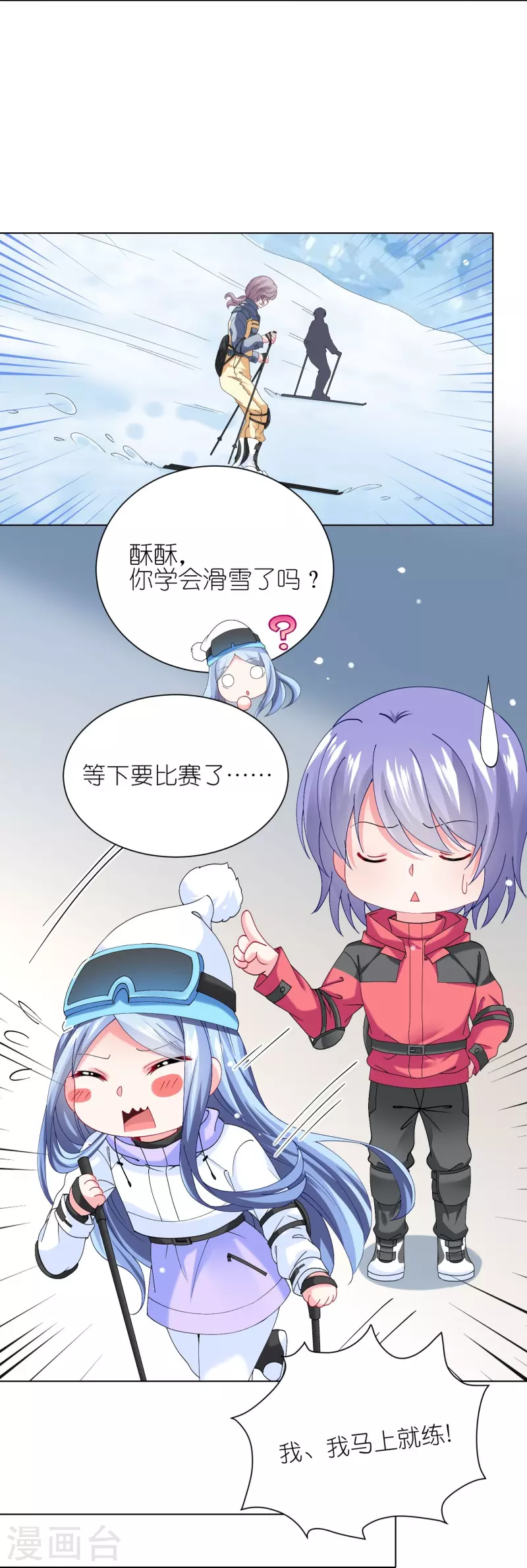 第457话7