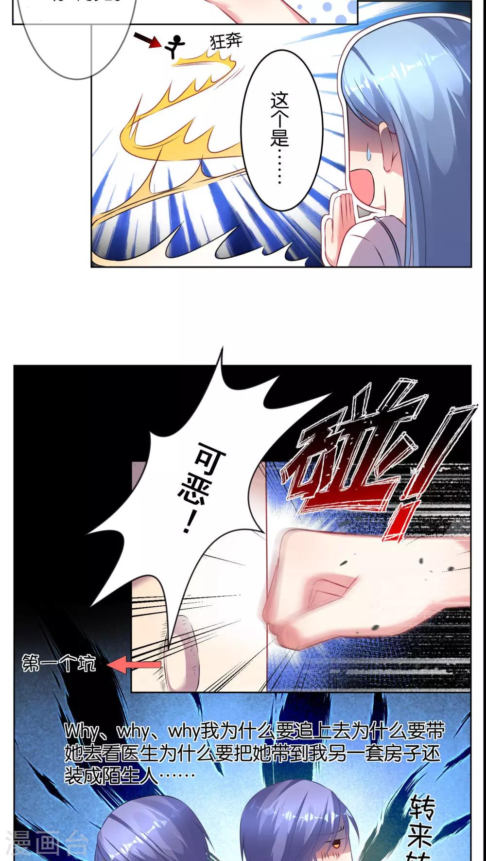 第76话3