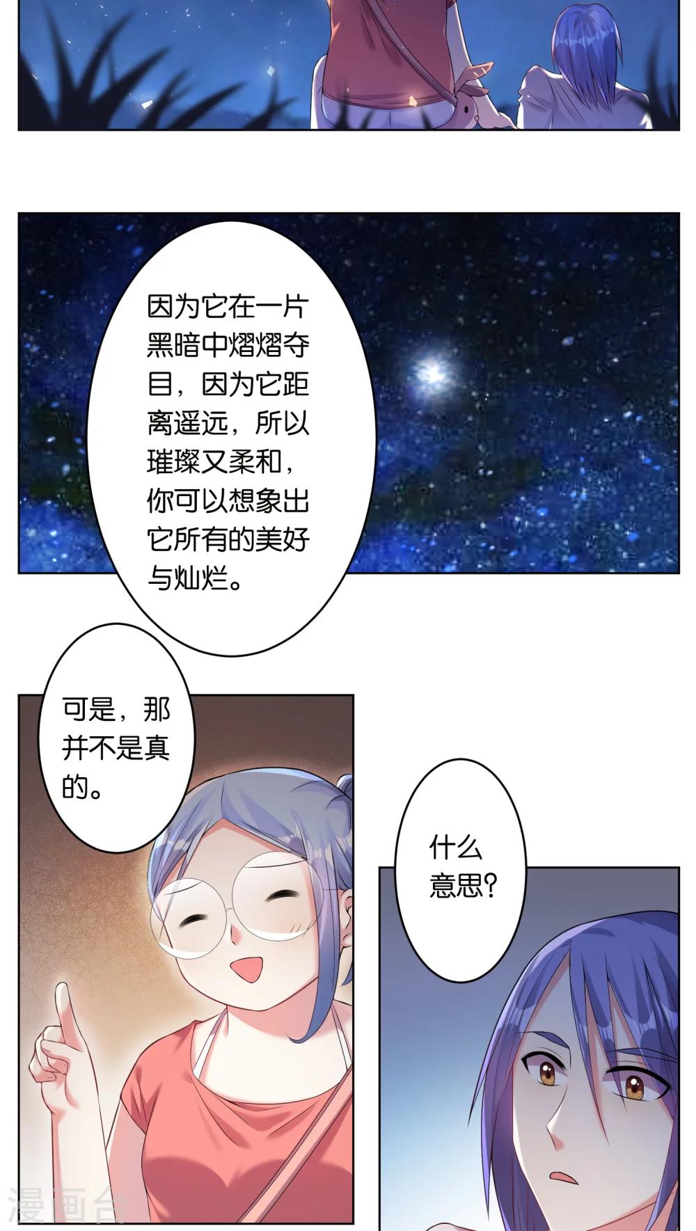 第43话4