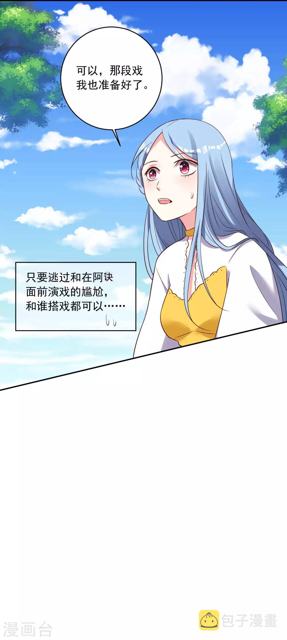 第266话24
