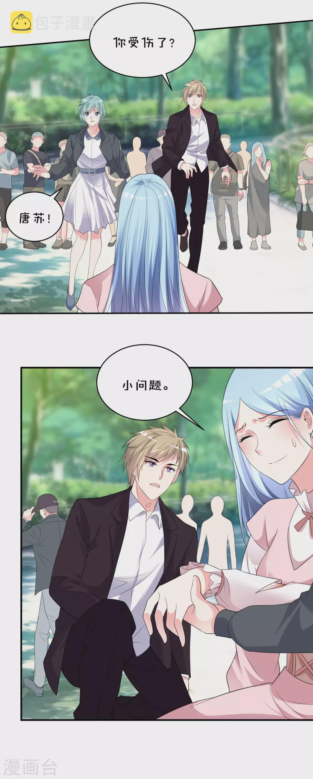 第356话4