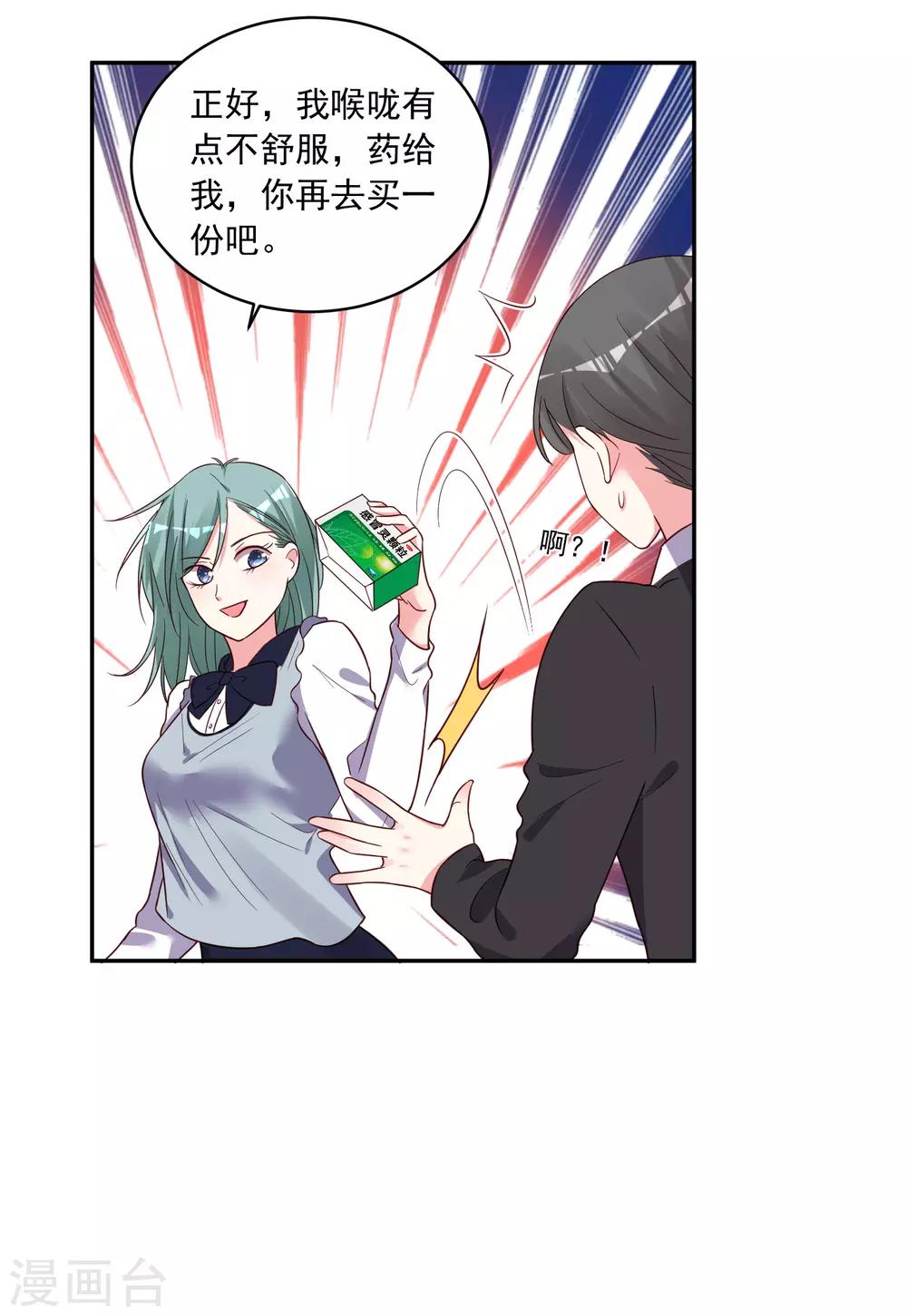 第286话11