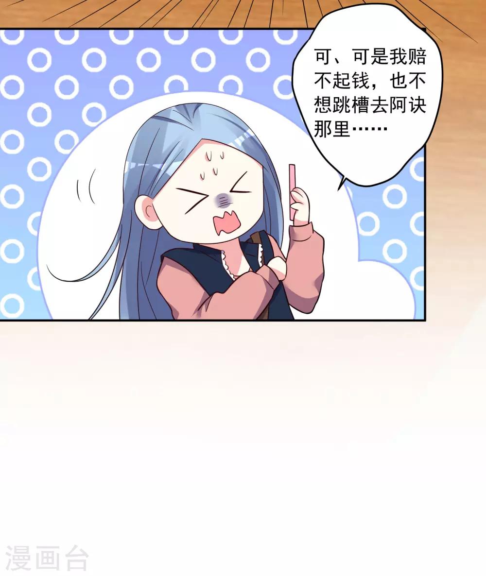 第290话6