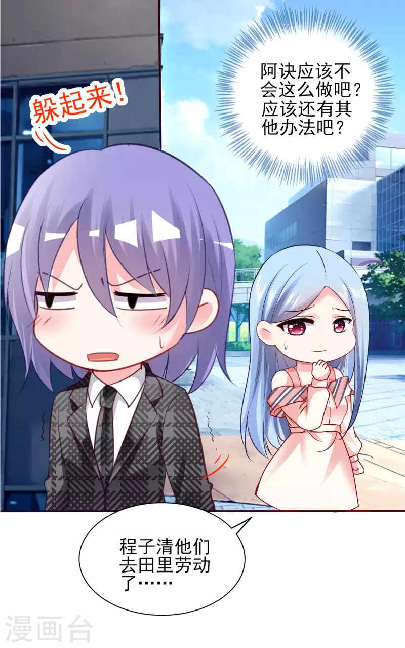 第393话31