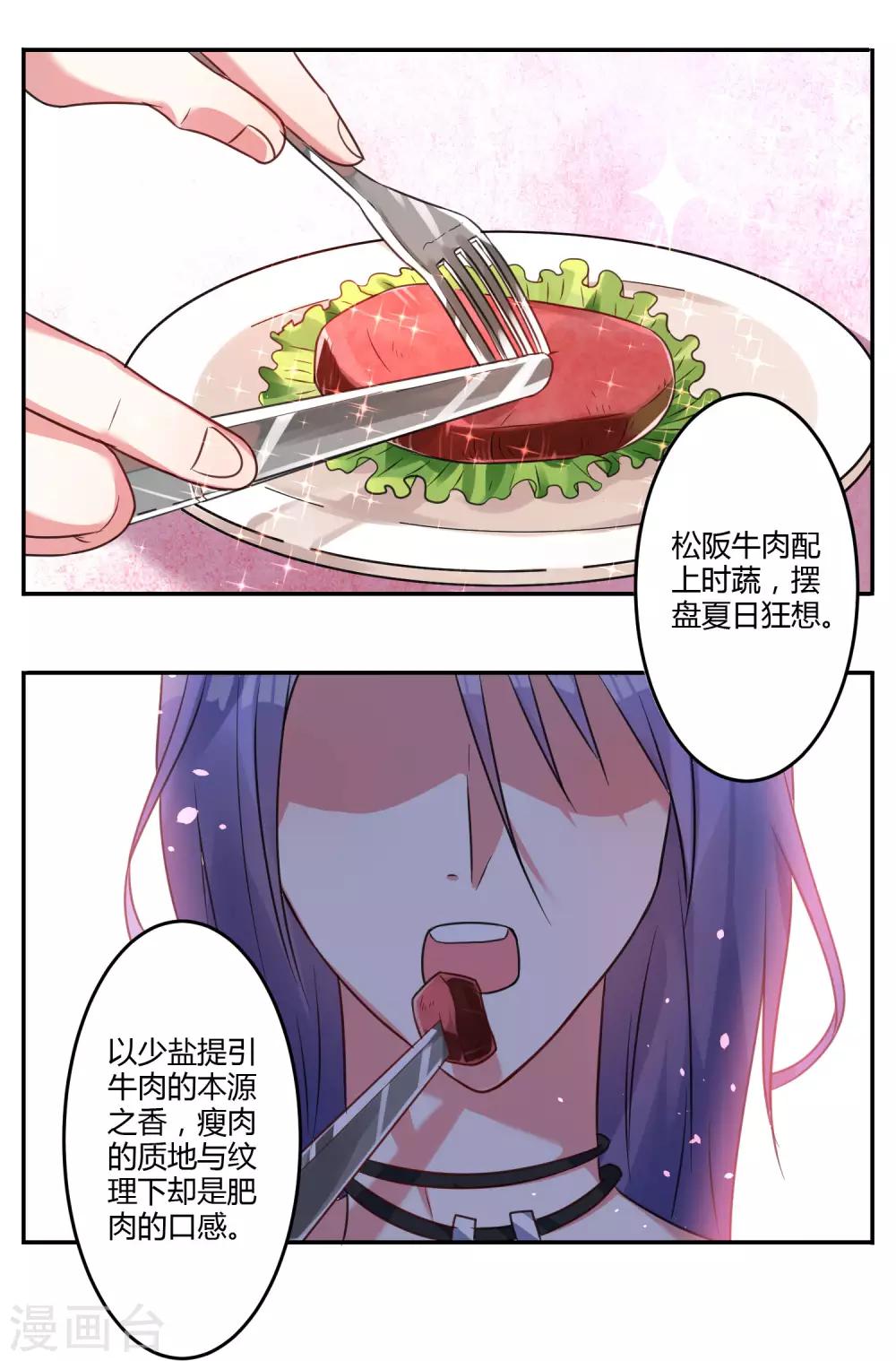 第8话22