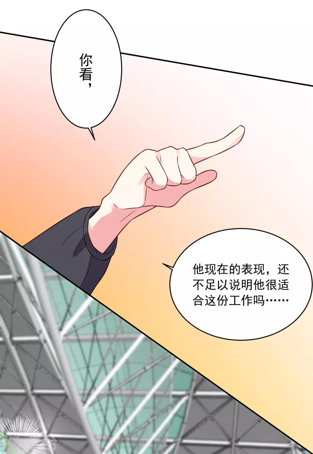 第261话23