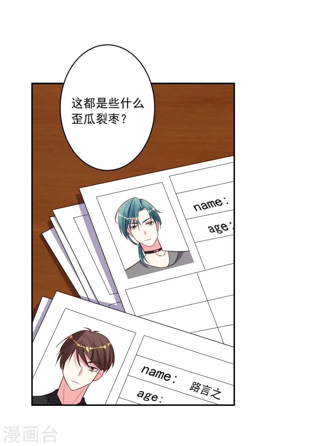第256话19