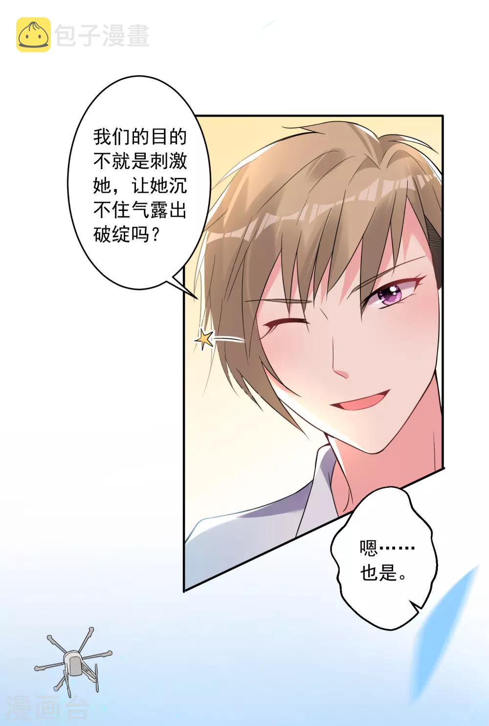 第176话6