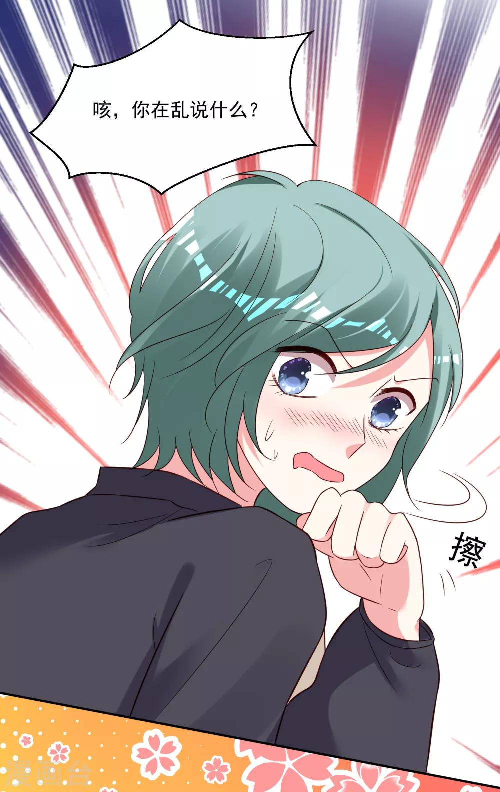 第261话20