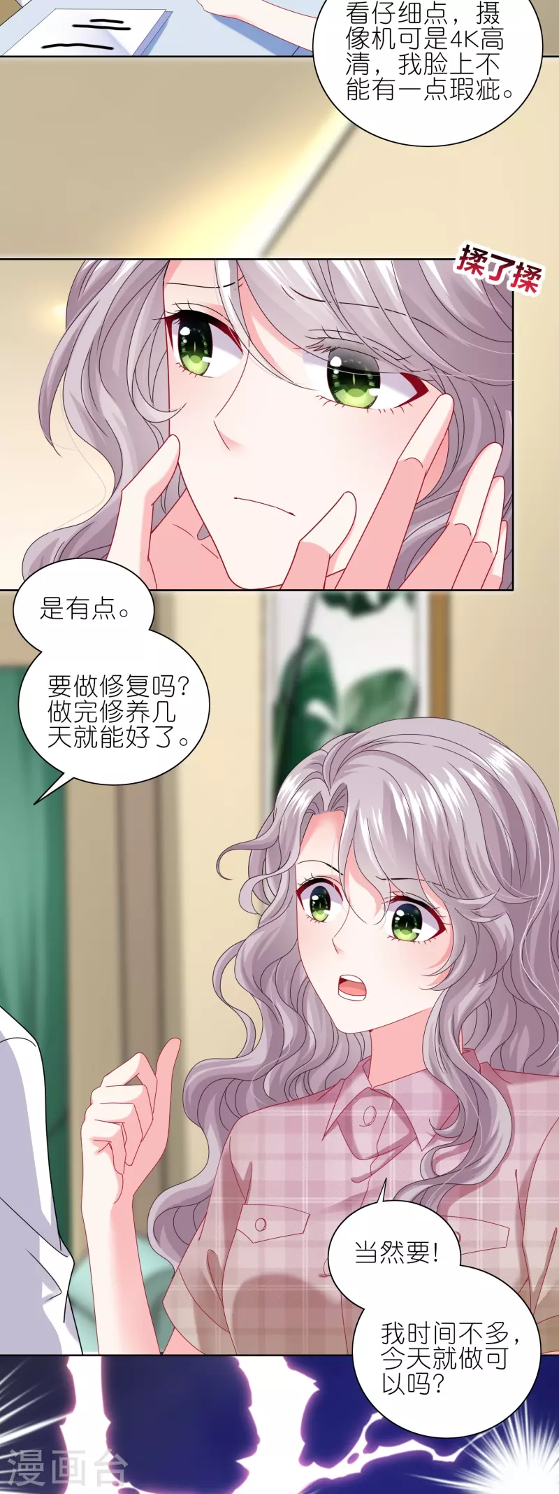 第468话9