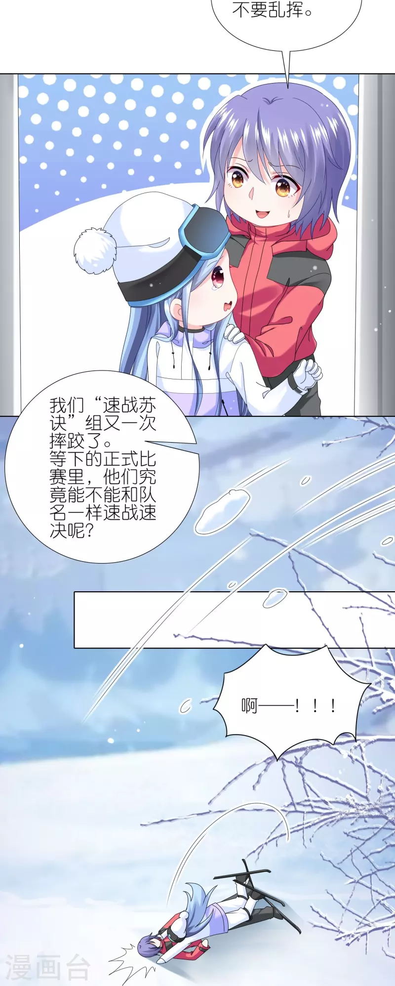 第456话3