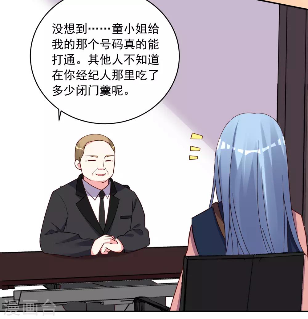 第288话29
