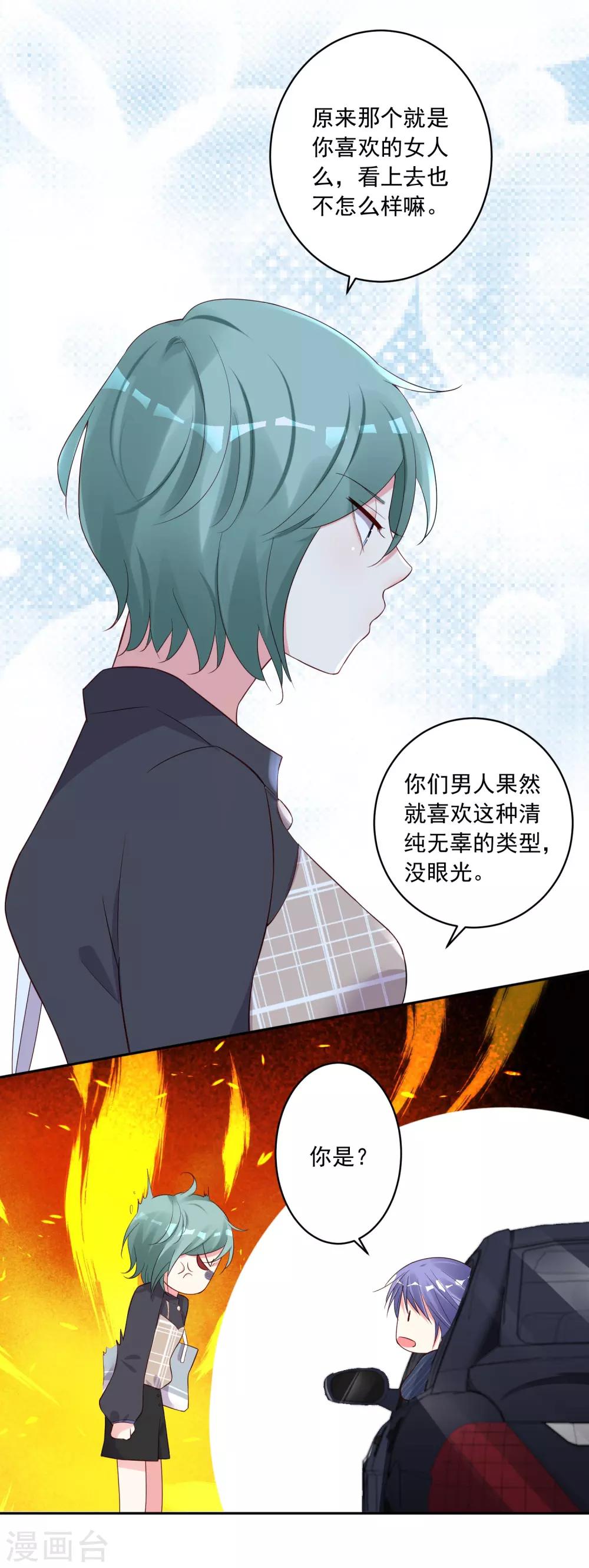 第229话19